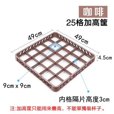 25格咖啡色加高筐